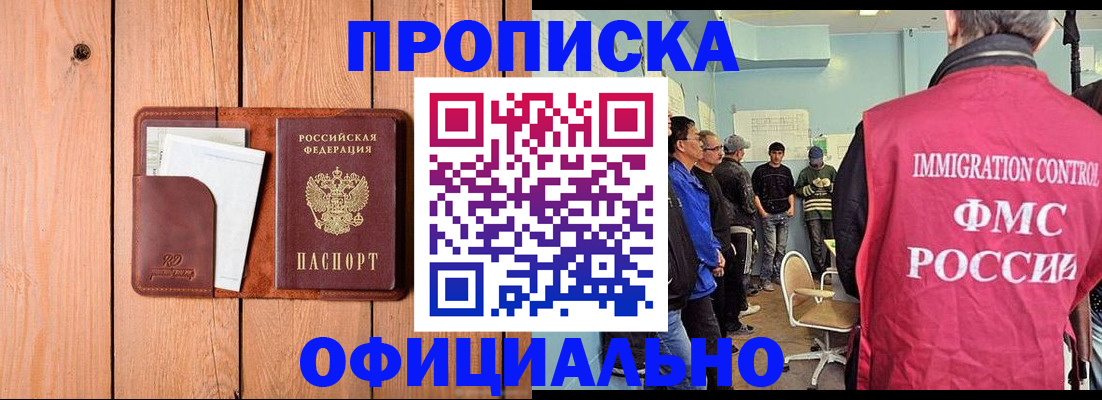 временная регистрация для школы в Иркутской области