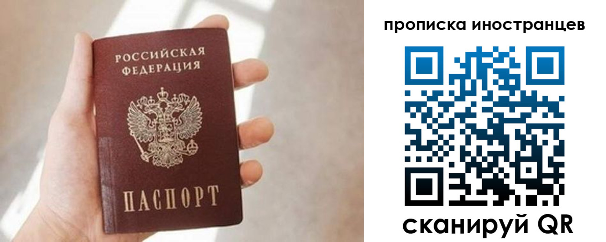 прописка для кредита в Иркутской области