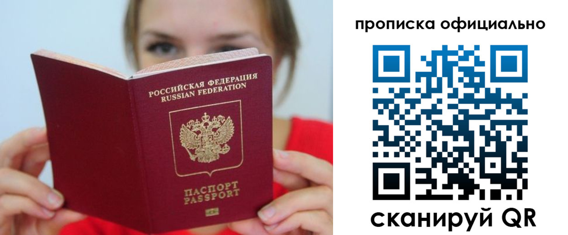 прописка в квартире в Иркутской области