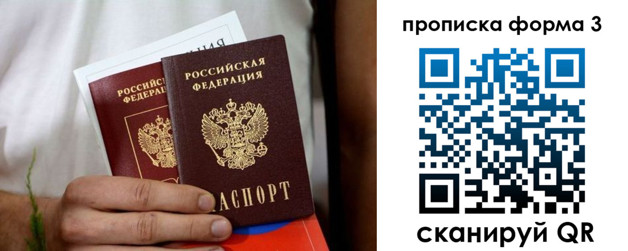временная регистрация для всех в Иркутской области