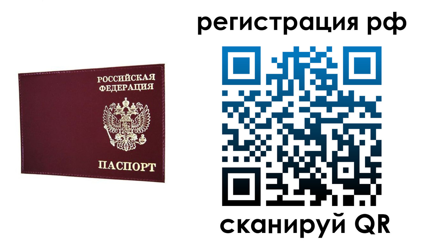 временная регистрация законно в Иркутской области