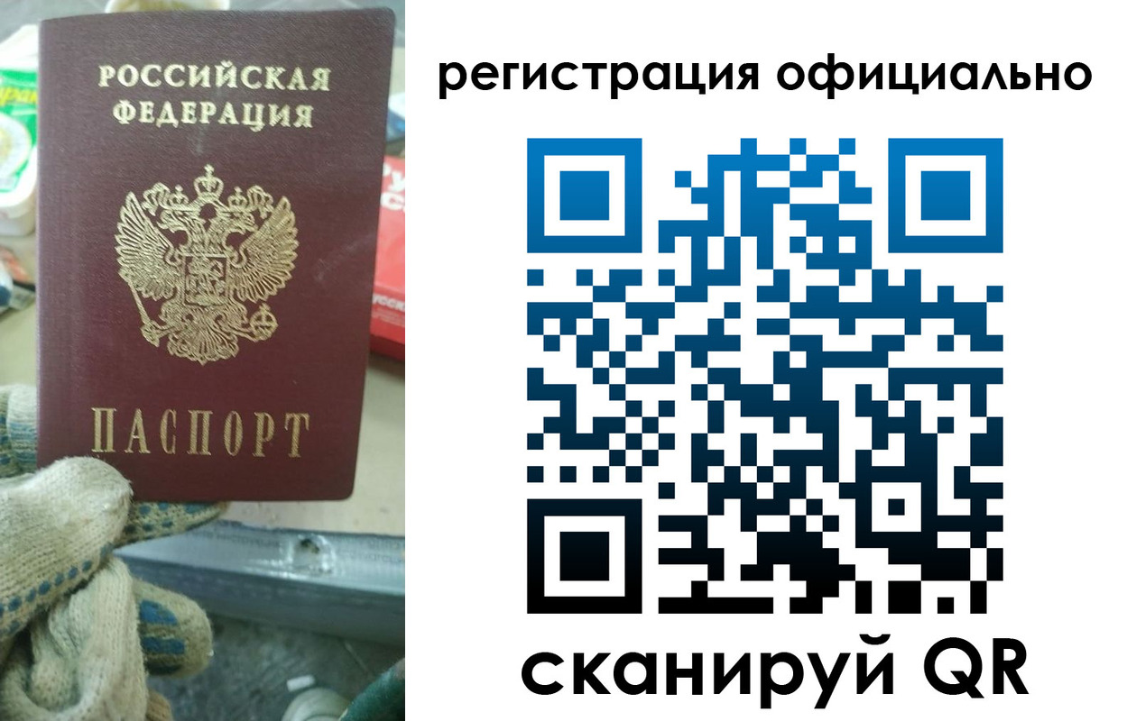 временная регистрация для школы в Иркутской области