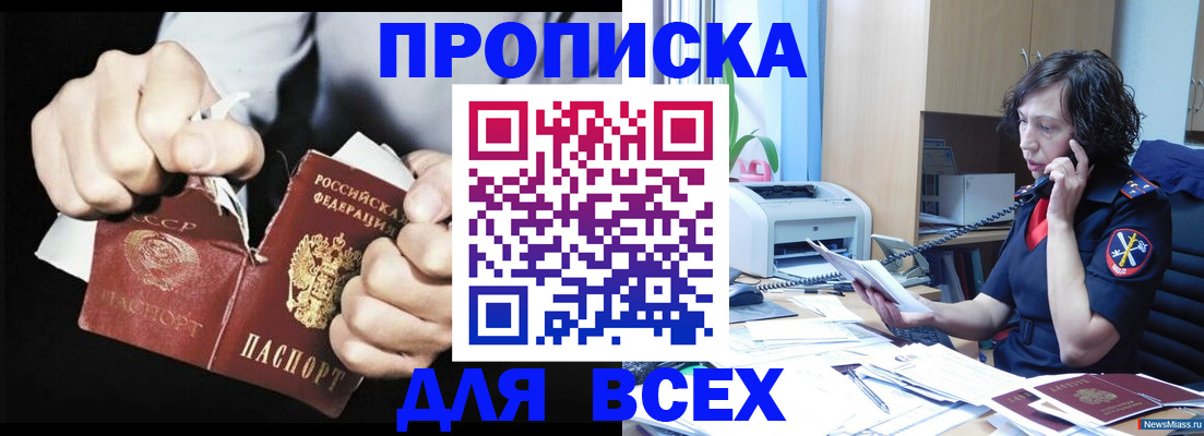 временная регистрация в квартире в Иркутской области