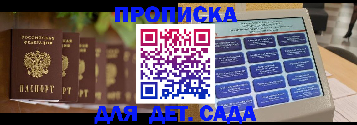 временная регистрация законно в Иркутской области