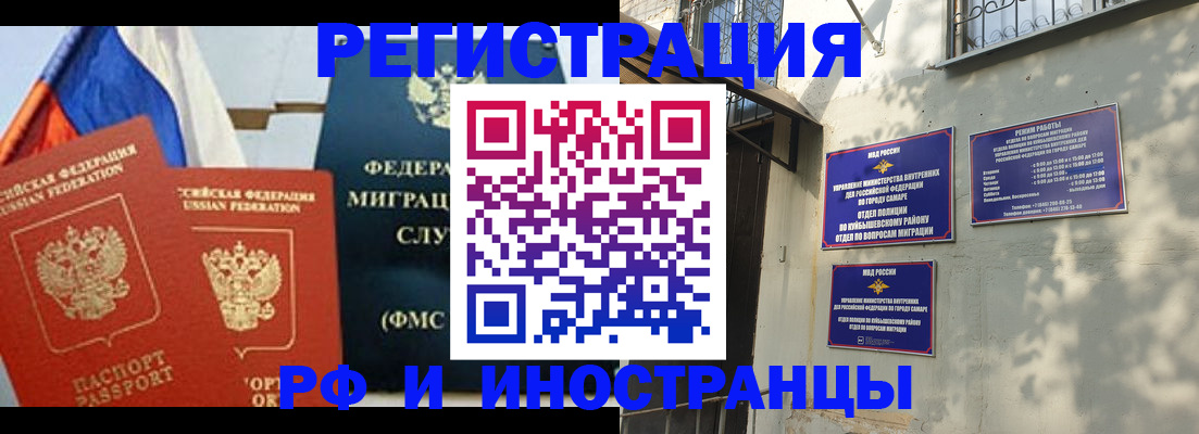 временная регистрация надежно в Иркутской области