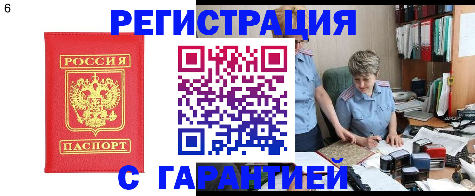 временная регистрация поиск в Иркутской области