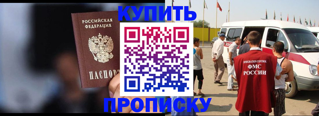 прописка поиск в Иркутской области