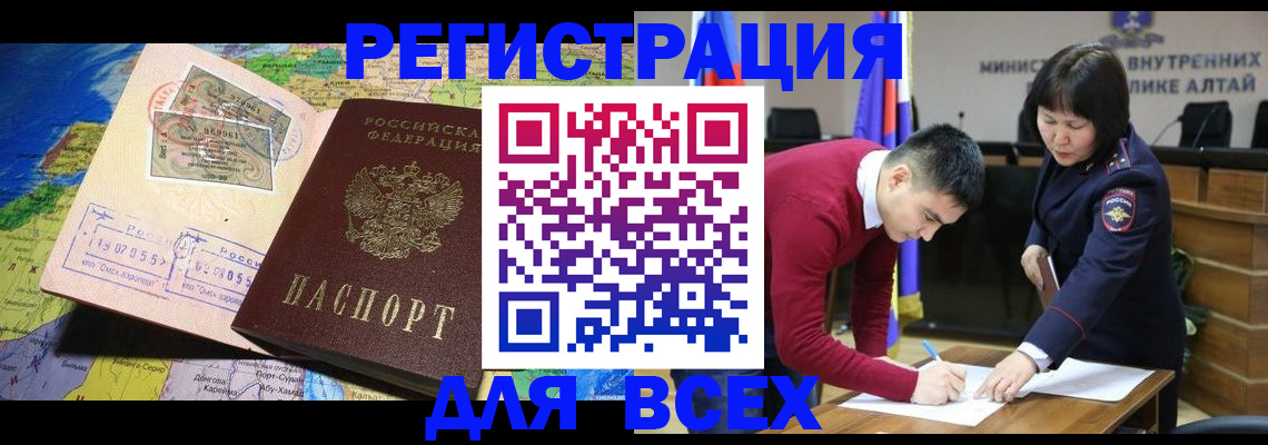 временная регистрация для всех в Иркутской области