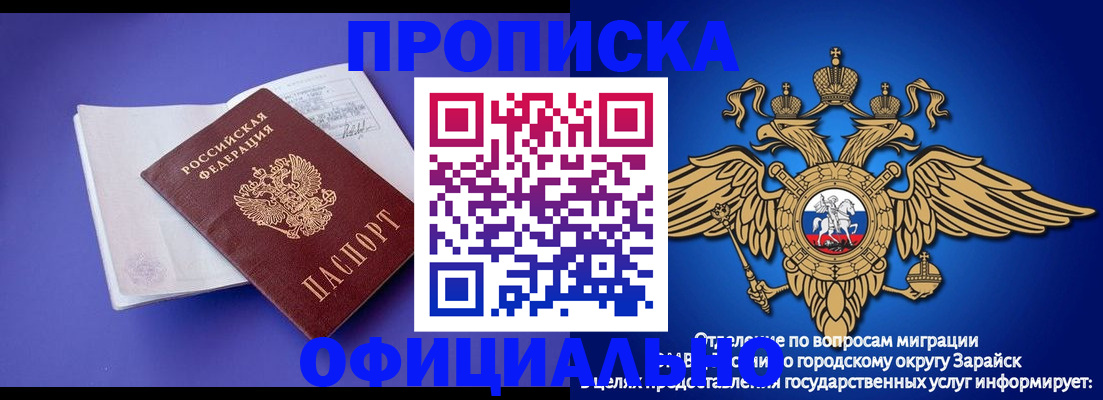 прописка в квартире в Иркутской области