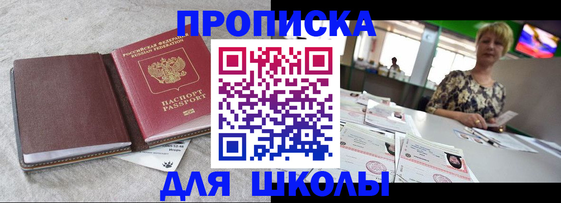 временная регистрация 2025 в Иркутской области