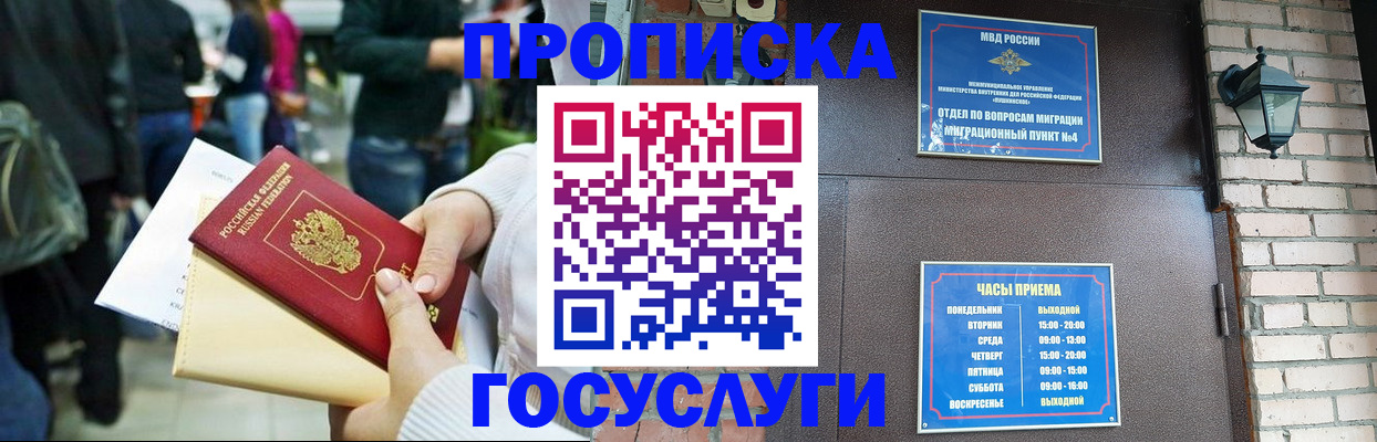 найти адрес прописки в Иркутской области